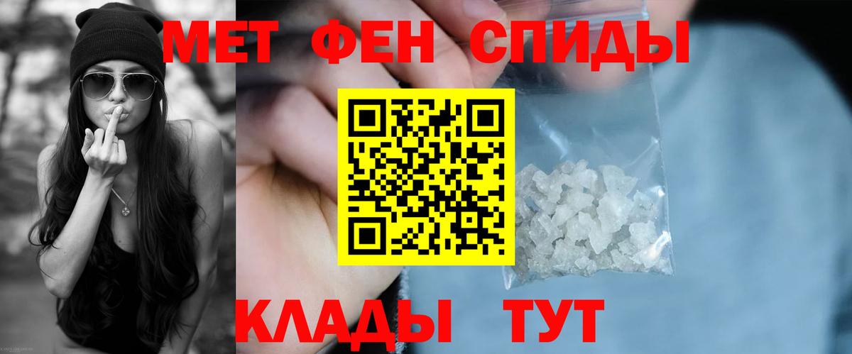 АМФЕТАМИН Розовый Славгород