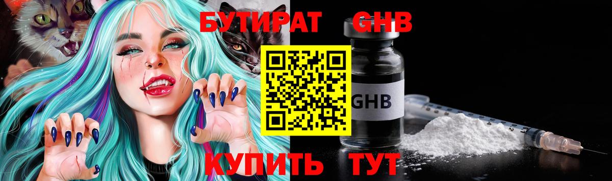 Славгород  БУТИРАТ BDO  Вход с VPN 
