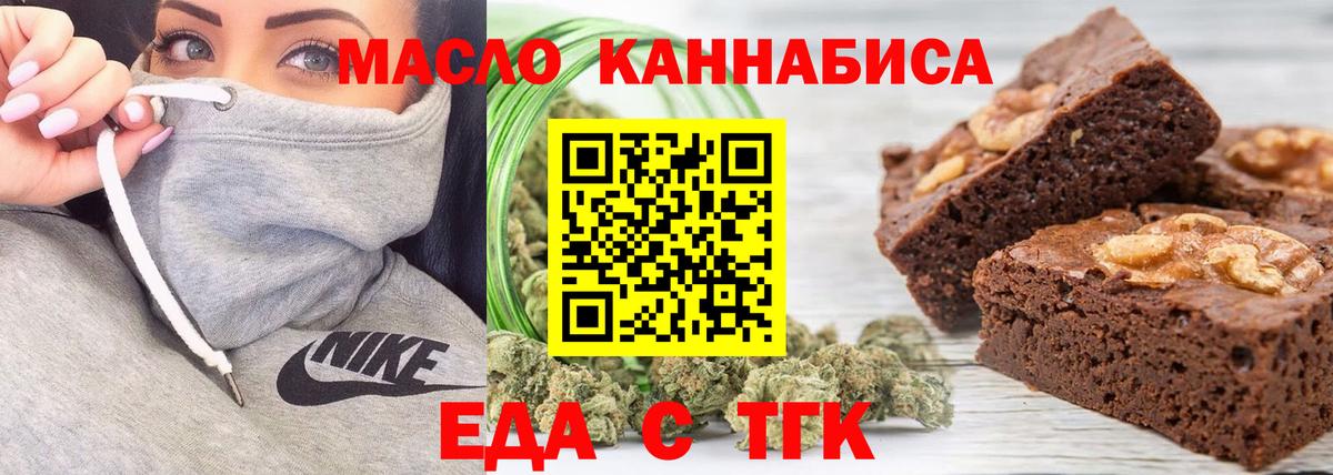 Славгород  Еда ТГК конопля  Вход с VPN 