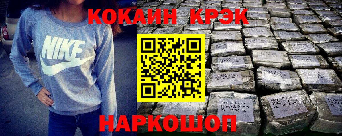 Славгород  Метамфетамин  Вход с VPN  Alpha-PVP СК   Экстази  МДМА  Гашиш  Марихуана  Меф кристаллы  КОКАИН 