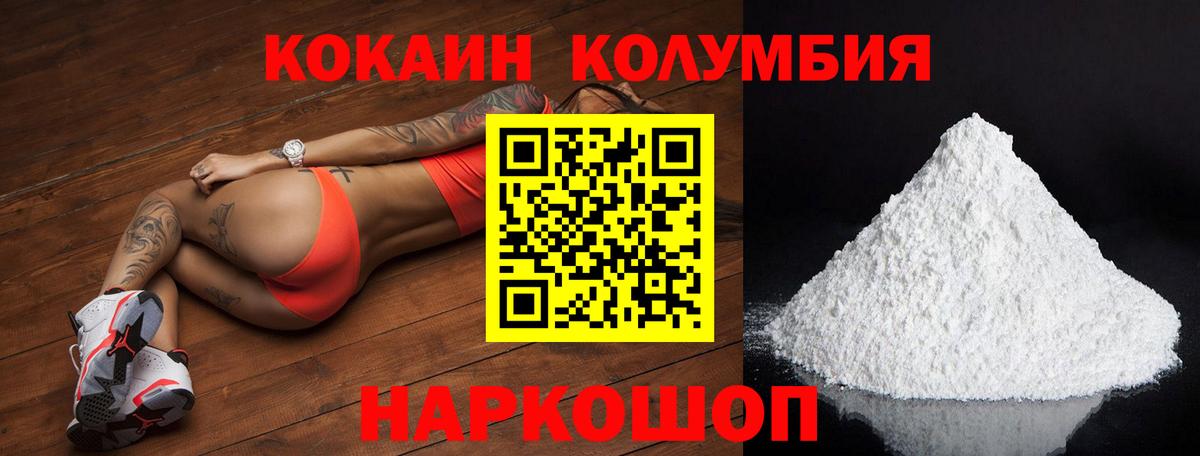 Славгород  Cocaine VHQ  Cocaine  Кокаин Перу  Вход с VPN 