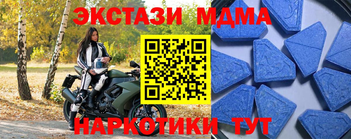ЭКСТАЗИ бентли  Экстази MDMA  ЭКСТАЗИ  Вход с VPN  ОМГ ОМГ как войти  Славгород 