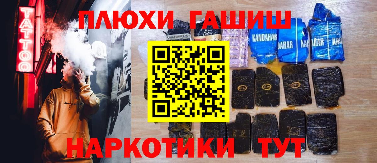Гашиш гарик  Вход с VPN  Славгород 