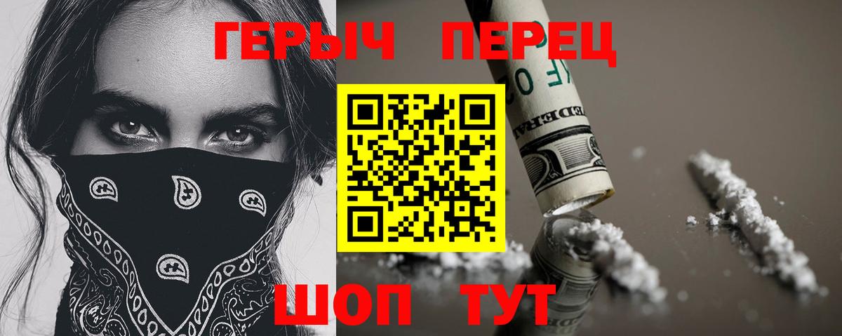ГЕРОИН гречка  Вход с VPN  Славгород 