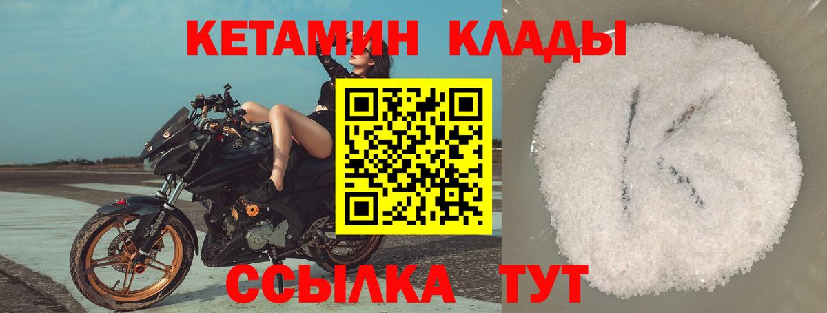 Славгород  нарко площадка телеграм  КЕТАМИН ketamine  Вход с VPN  КЕТАМИН VHQ 