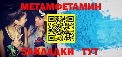 метамфетамин Нягань