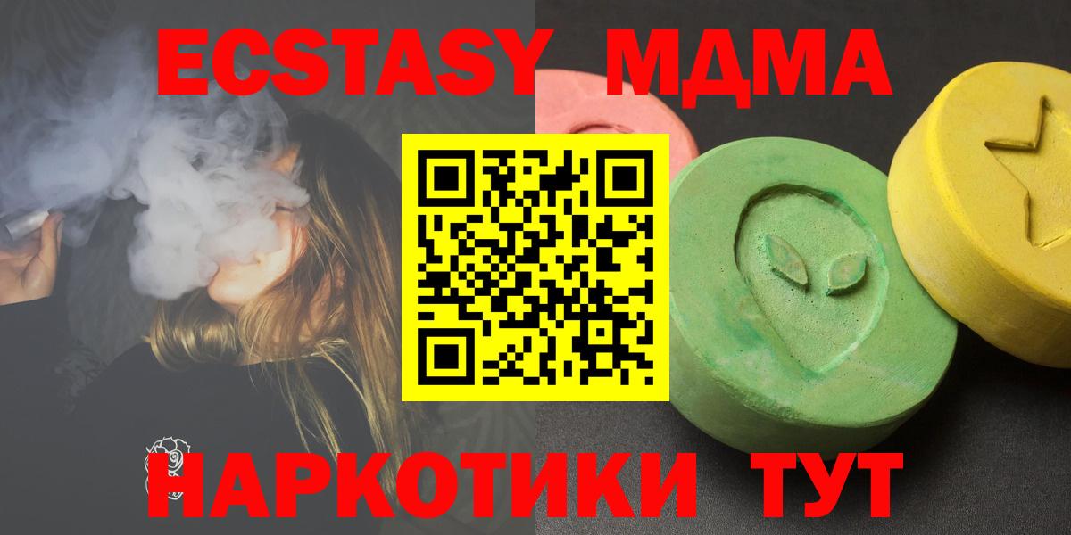 MDMA VHQ  MDMA VHQ  МДМА  Вход с VPN  Славгород 