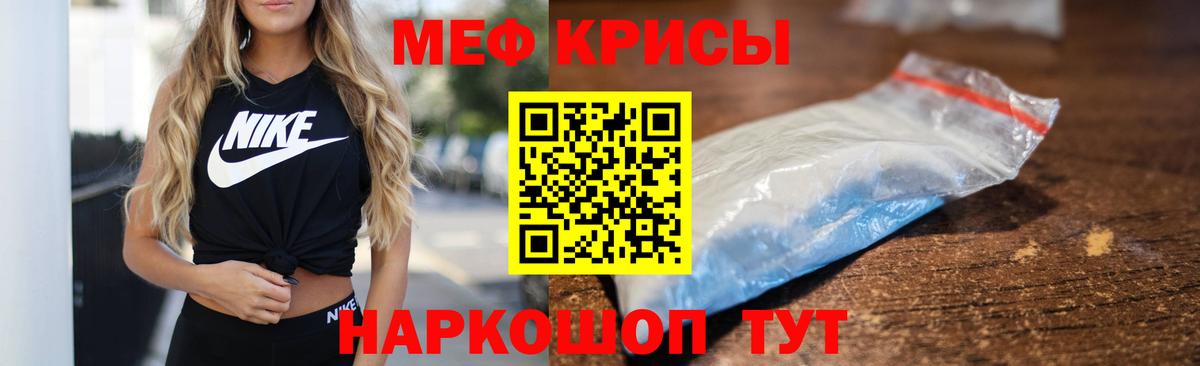 МЯУ-МЯУ 4 MMC  МЯУ-МЯУ  Славгород  Вход с VPN  Меф VHQ 