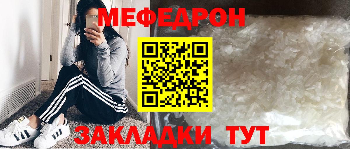 Меф Славгород