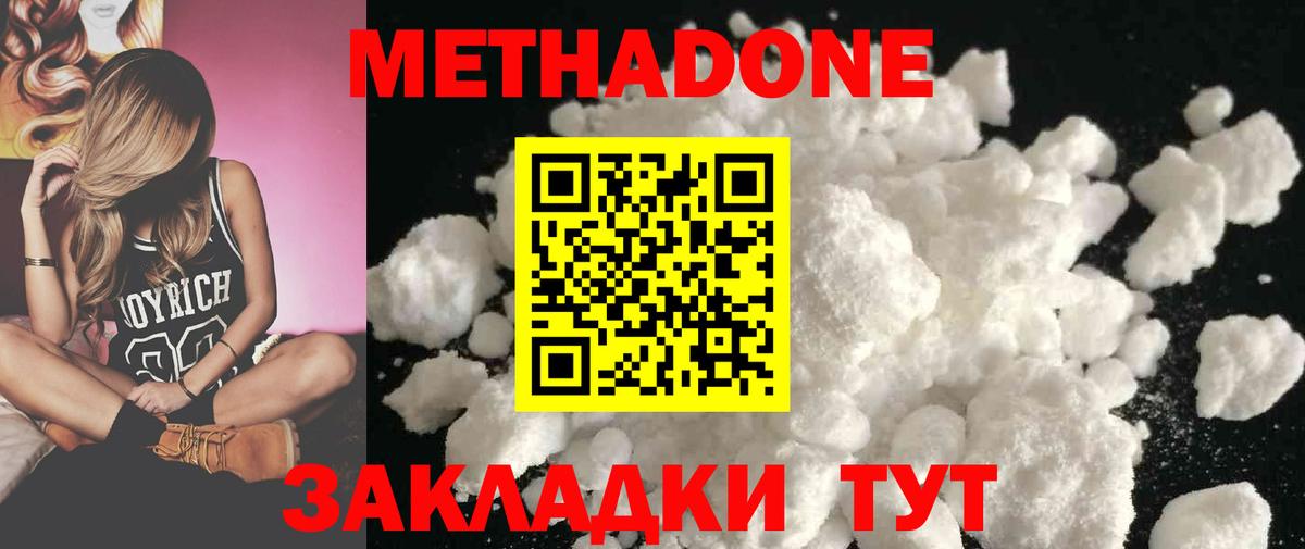 Метадон VHQ  MEGA рабочий сайт  Славгород  Вход с VPN  МЕТАДОН мёд 