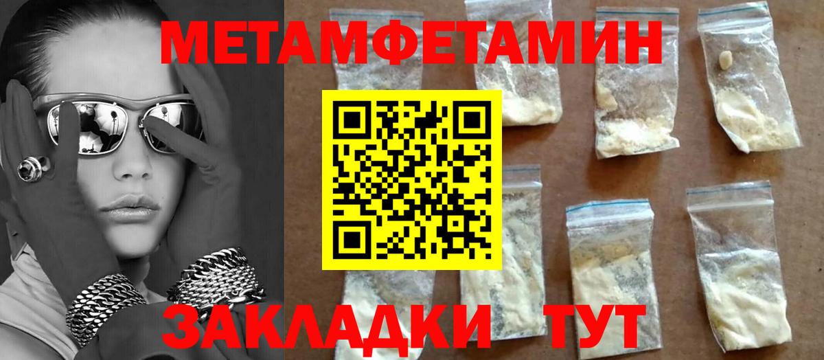 Метамфетамин мет  Вход с VPN  Метамфетамин мет  Славгород 