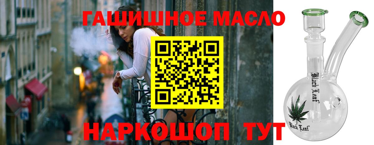 ТГК вейп с тгк Славгород